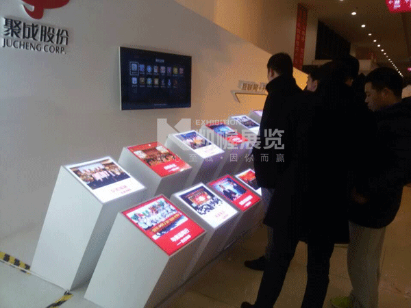 聚成股份展廳