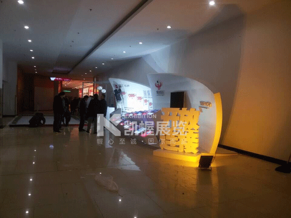 聚成股份展廳
