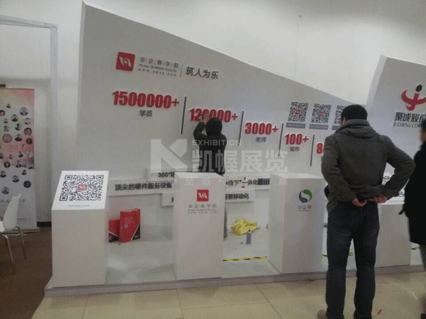 聚成股份展廳