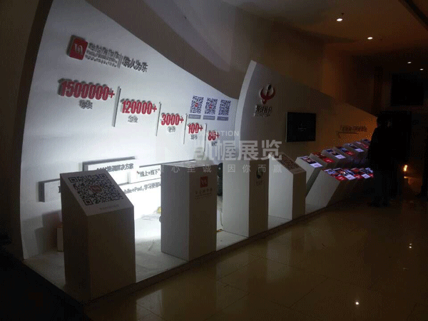 聚成股份展廳