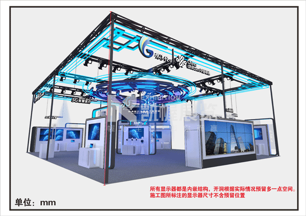 聯通5G展臺搭建效果圖-(3)