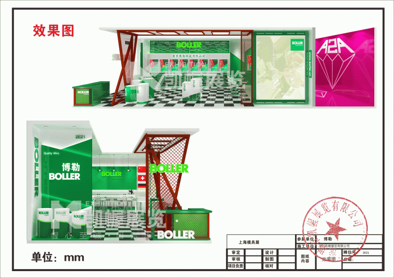 深圳機械展展臺搭建設計效果圖