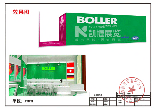 深圳機械展展臺搭建設計效果圖