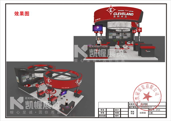 機(jī)械展展臺搭建設(shè)計