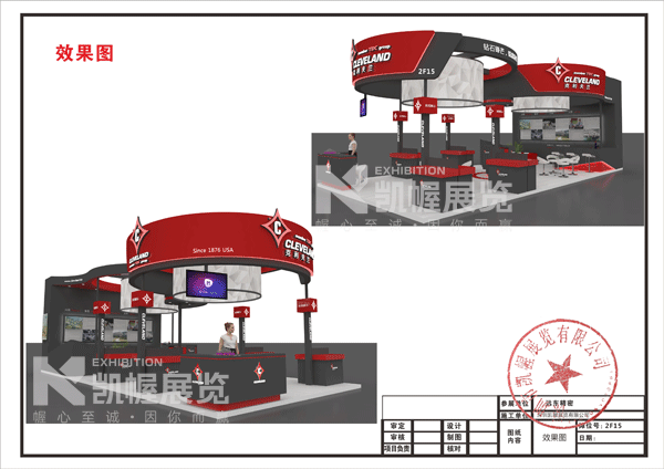 機(jī)械展展臺搭建設(shè)計