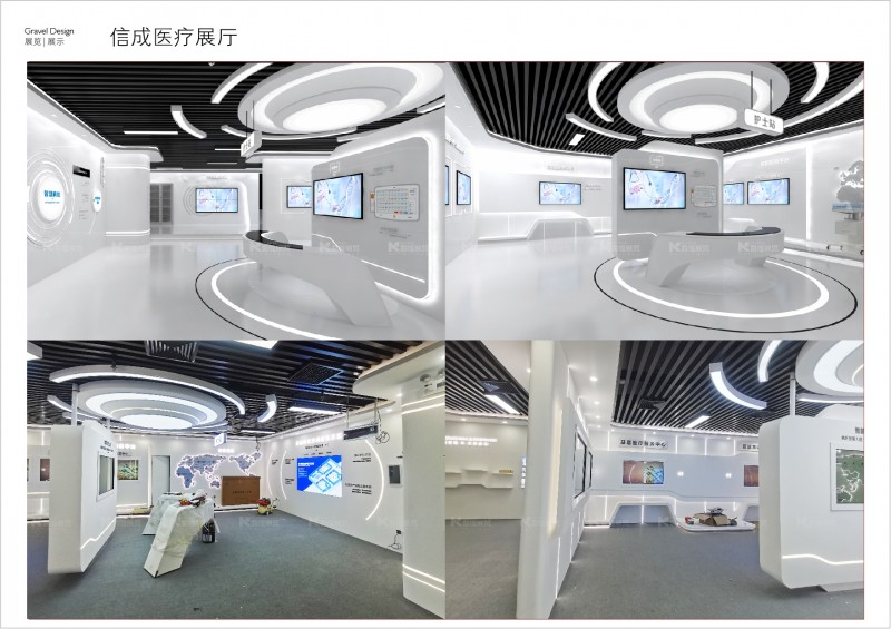 信成醫(yī)療展廳